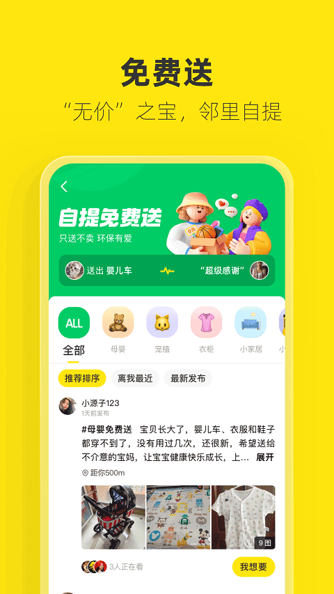 闲鱼二手车图3