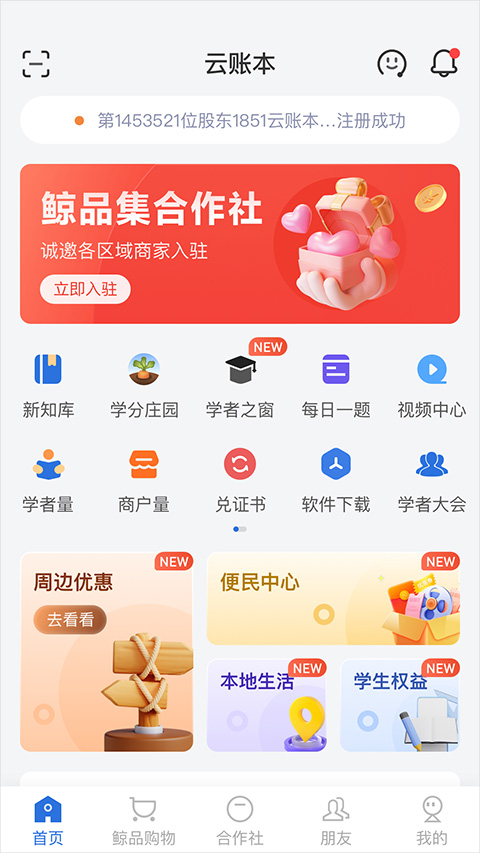 云账本图1