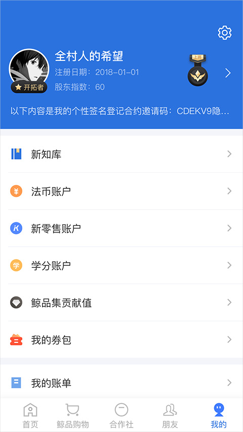 云账本图2