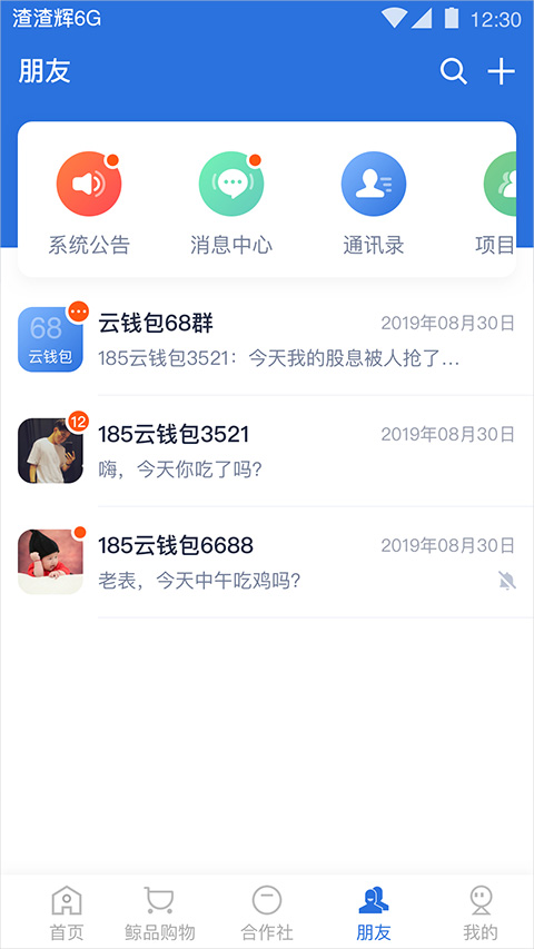 云账本图3