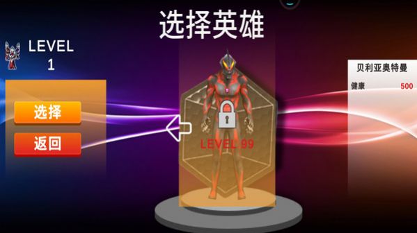 奥特曼保卫城市最新版