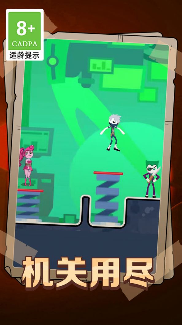 拯救小妹子正版(1)