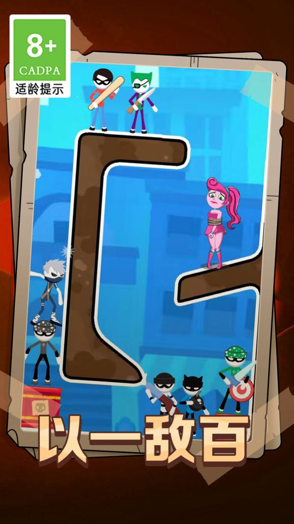 拯救小妹子正版(2)