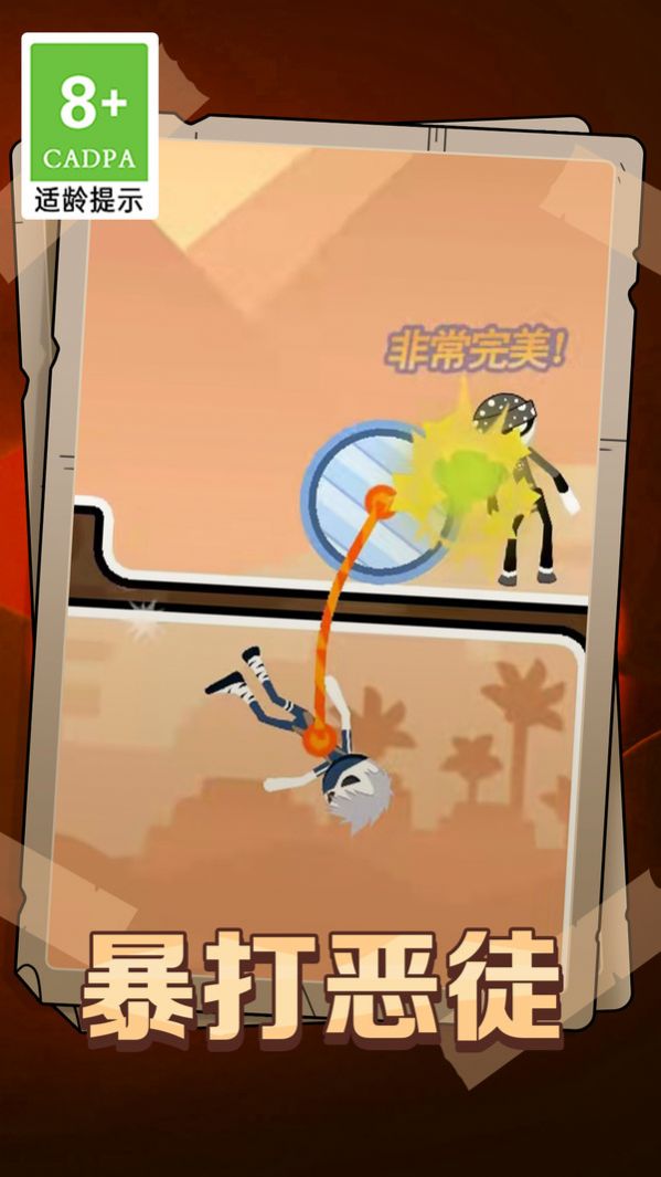 拯救小妹子正版(3)