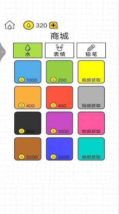 倒满水杯正式版(2)