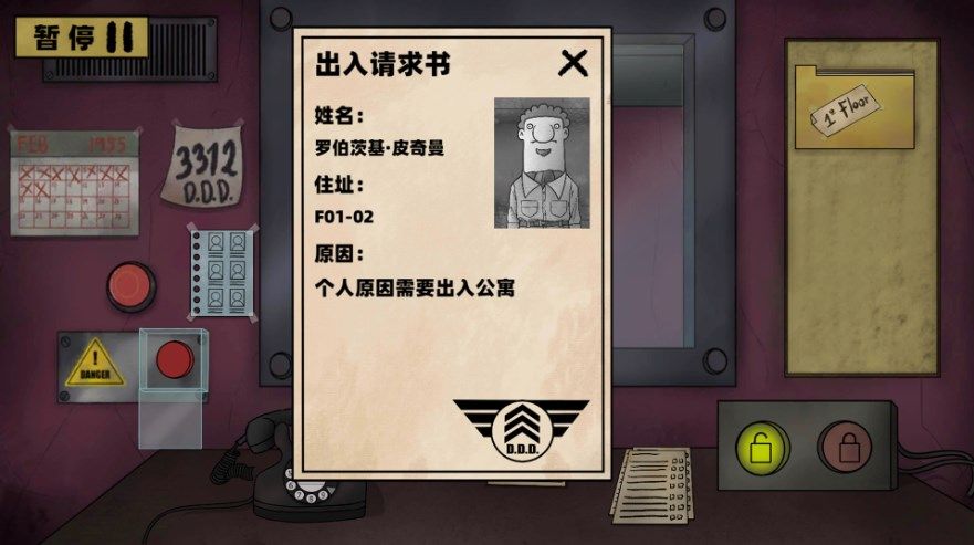 寻找恐怖的真相安卓版(3)
