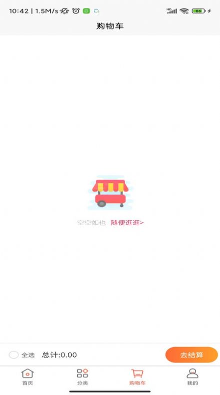 绿添电商平台 图1