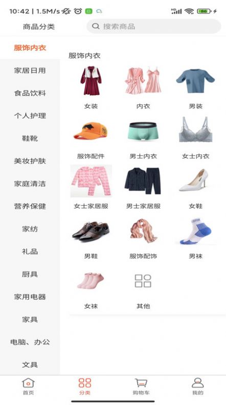 绿添电商平台 图3