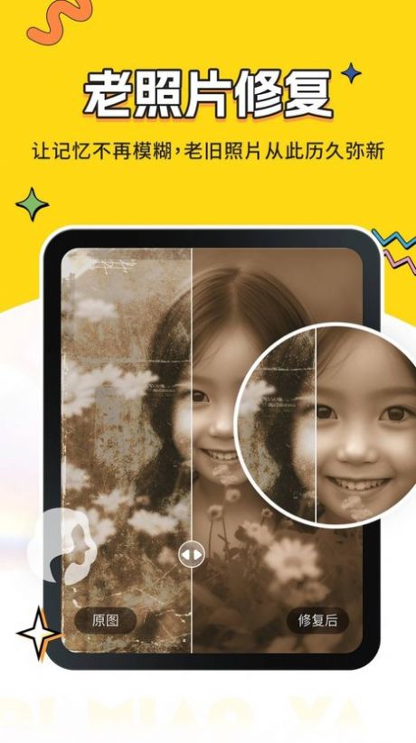 变好看相机最新版图1