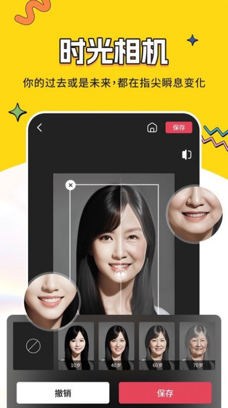 变好看相机最新版图3