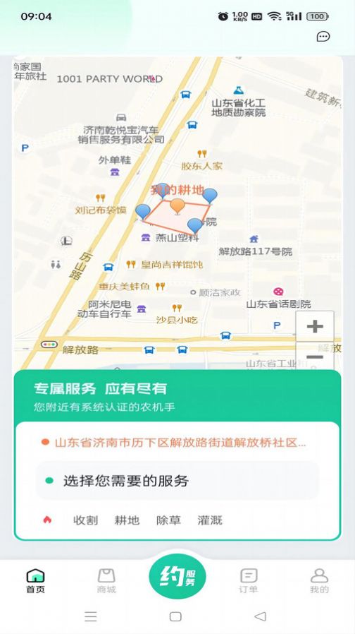 聚收获 图3