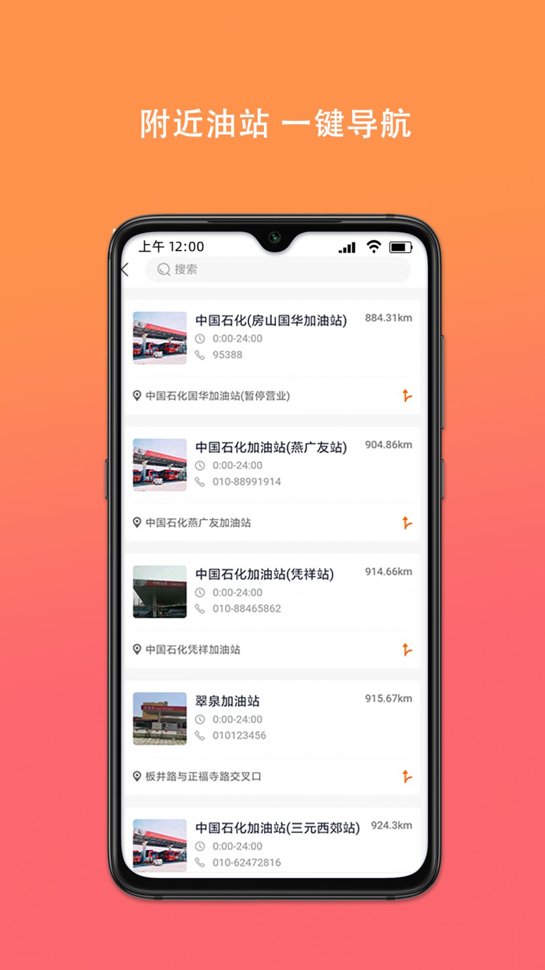 百旺货运司机端软件 图2