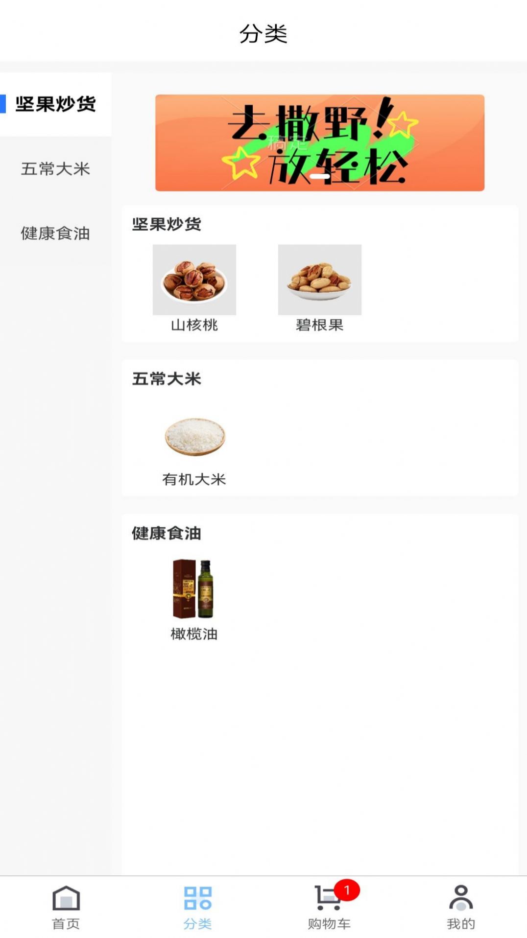 兴农易买 图1