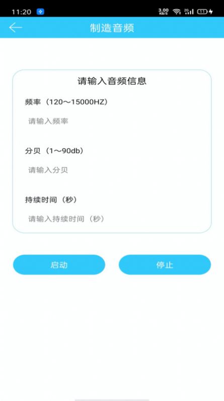 听力心率检测记录仪手机版图2