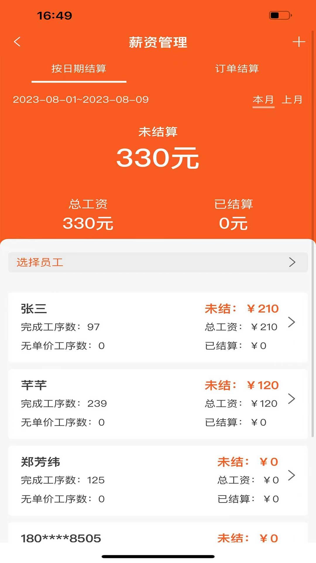 衣扫最新版图2