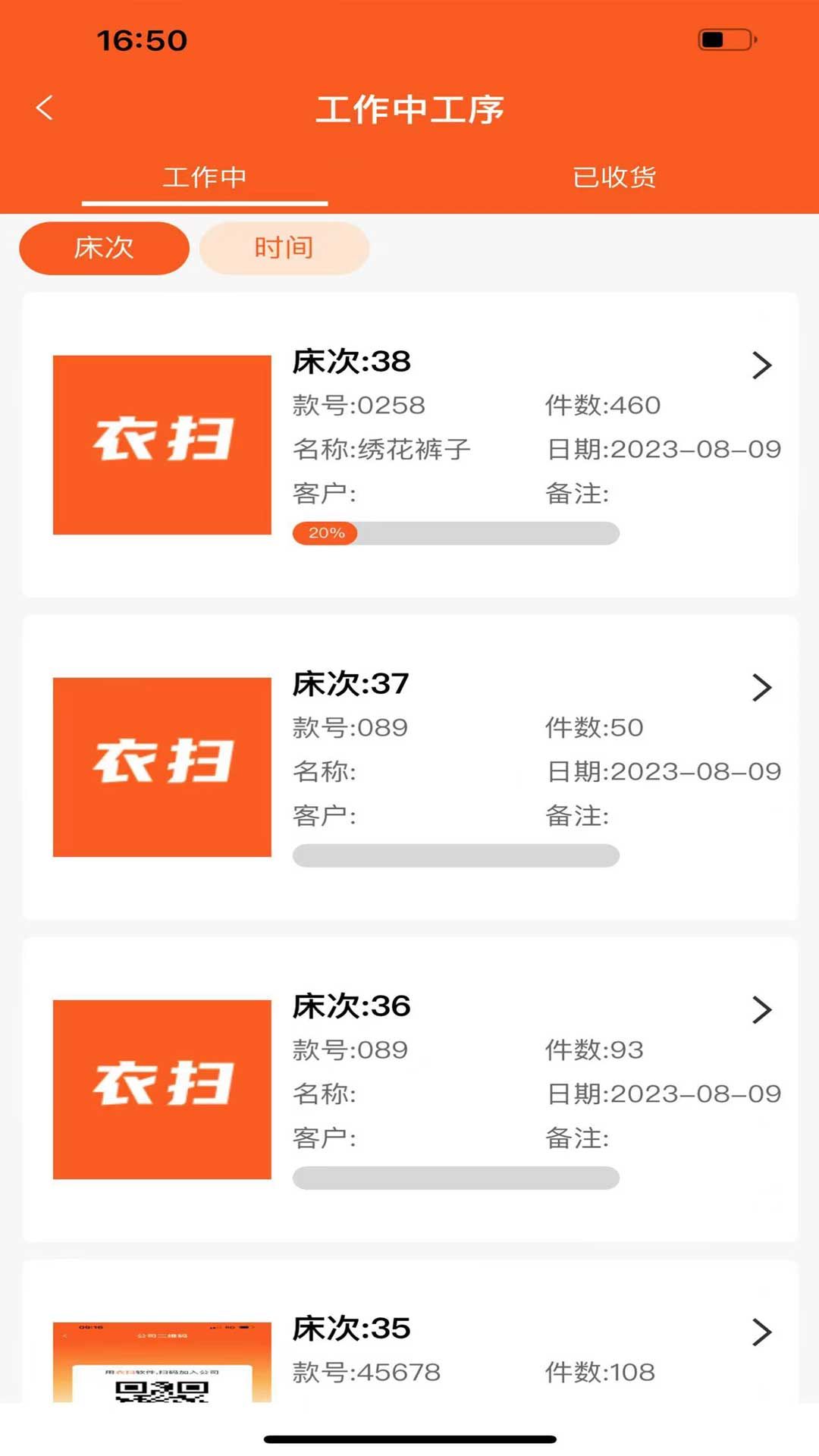 衣扫最新版图3