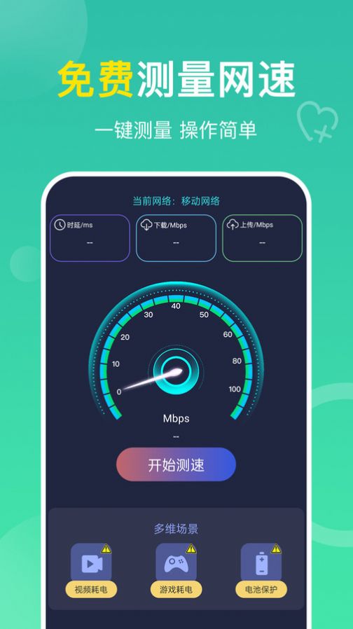 多连WiFi钥匙手机版(2)