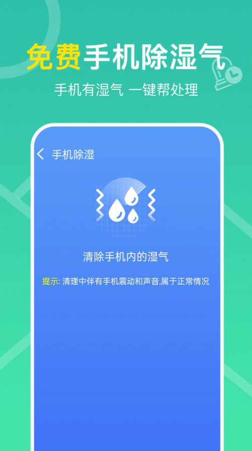 多连WiFi钥匙手机版(3)