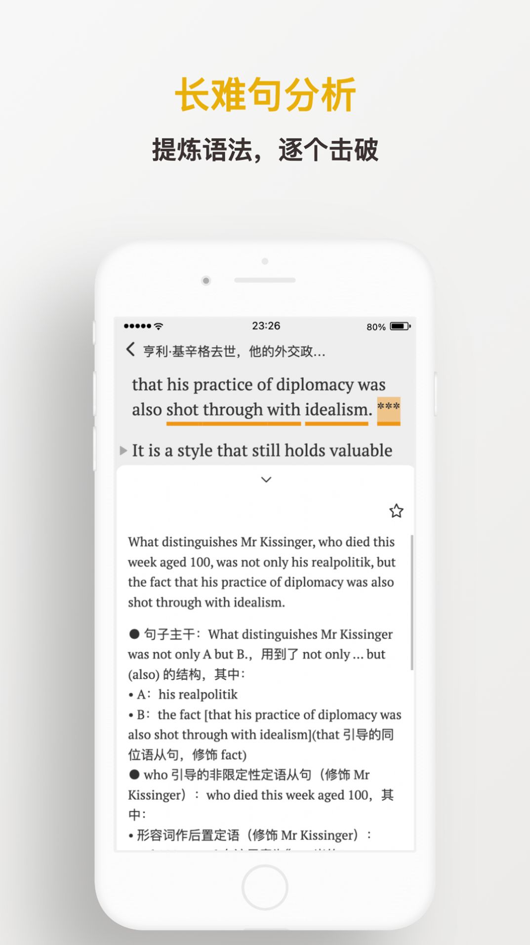 及目阅读 图3
