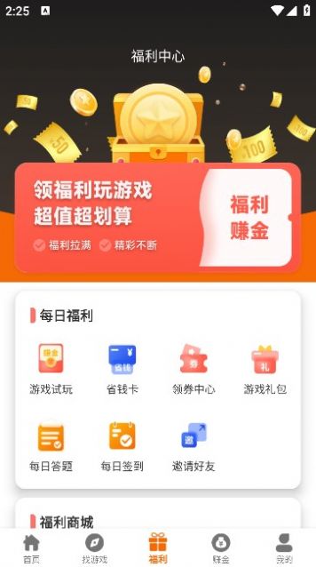 星月为伴软件 图3
