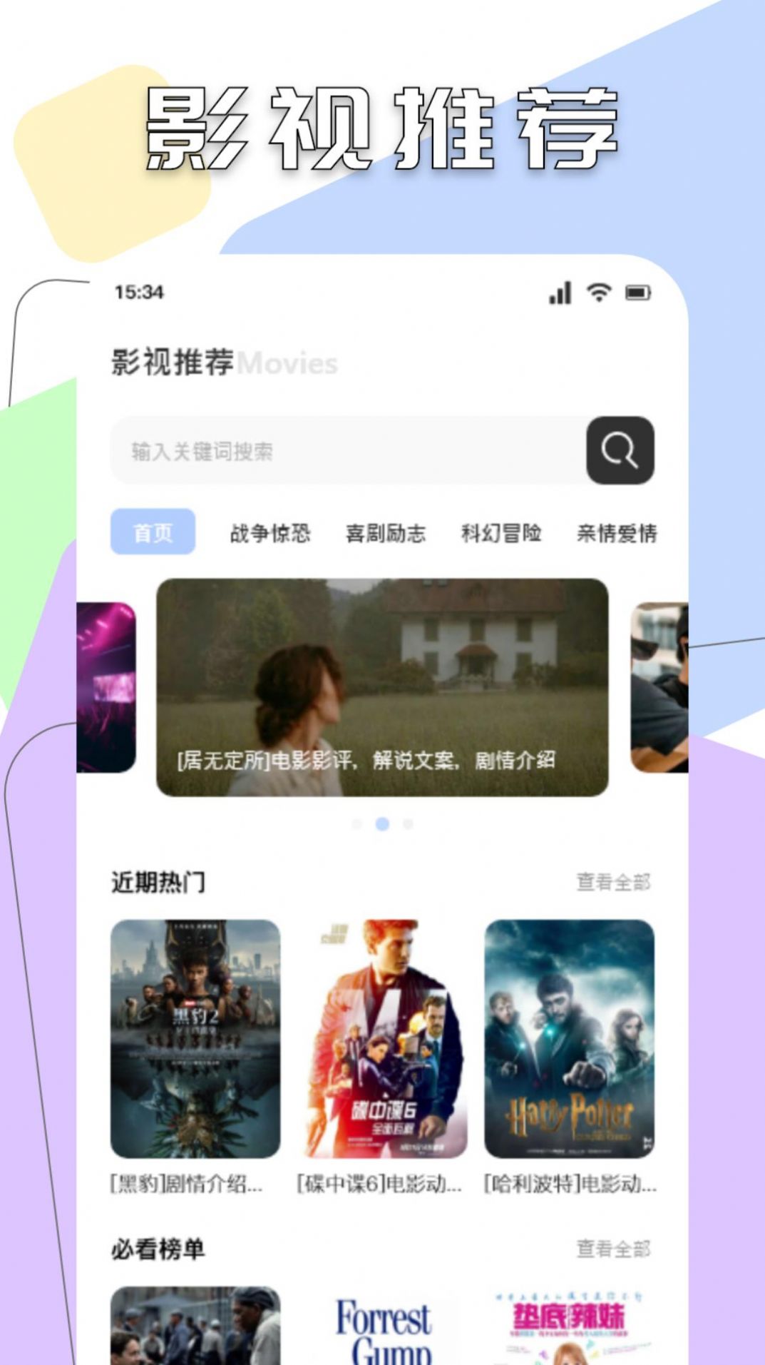 Sora视频大师手机版