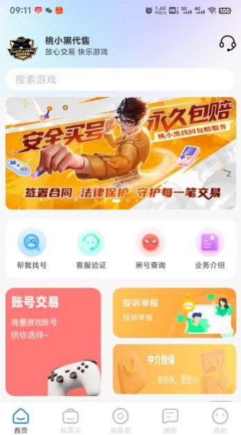 桃小黑代售 图2