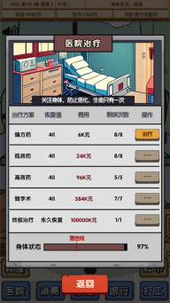 失业在家炒股免费版图2