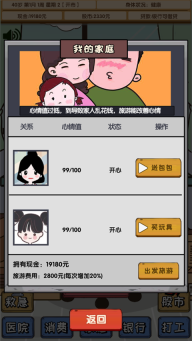 失业在家炒股免费版图3