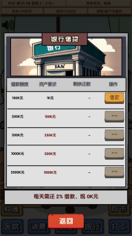 失业在家炒股免费版图4