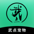 武点宠物安卓版