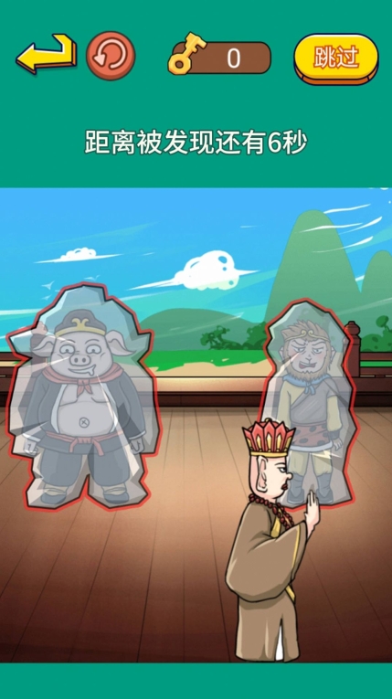 戏说西游传免广告版