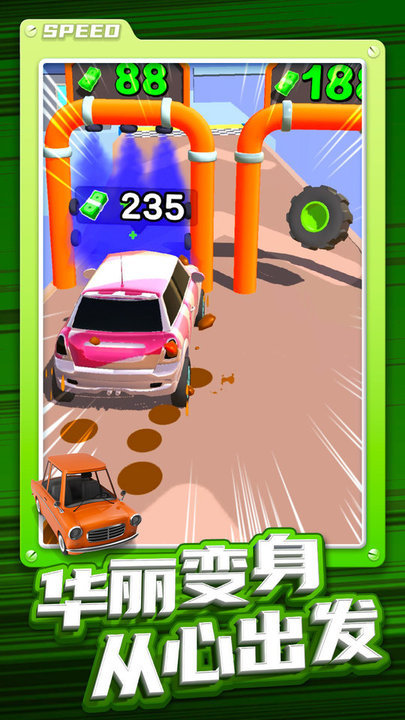 改装车跑酷(1)
