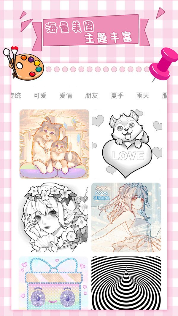 梦幻数字趣味填色(1)