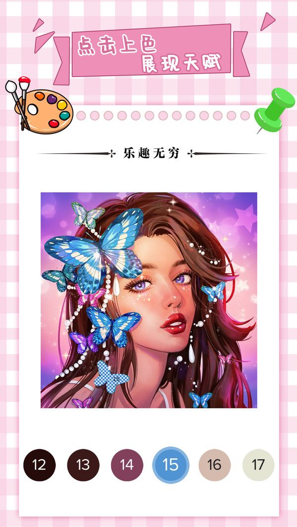 梦幻数字趣味填色(3)