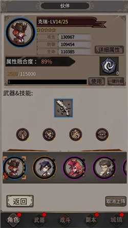 蒸汽迷城