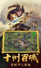 三国小军师图2