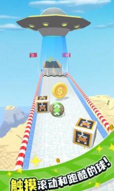 天空冒险球图1