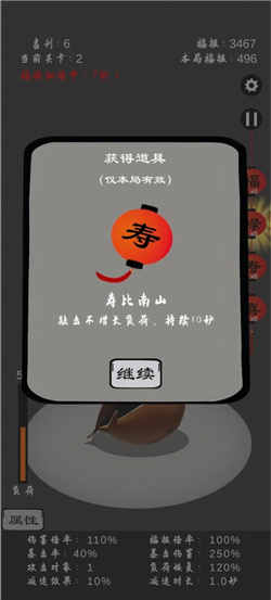 保卫木鱼正式版图1