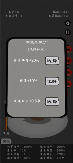 保卫木鱼正式版图2