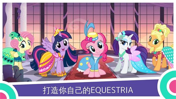 mylittlepony安卓版