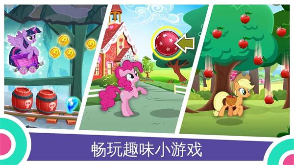 mylittlepony安卓版
