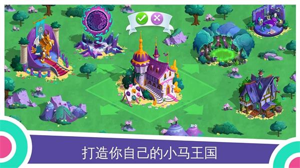 mylittlepony安卓版