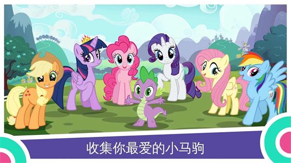 mylittlepony安卓版