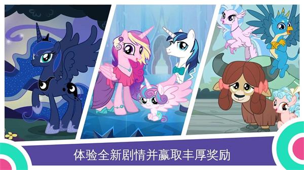 mylittlepony安卓版