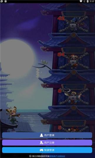 斗斗妖塔安卓版图2