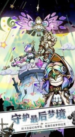 梦境童话守卫最新版截图2