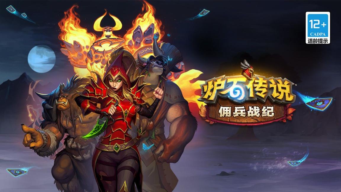 炉石传说hearthstone国际服中文版图1