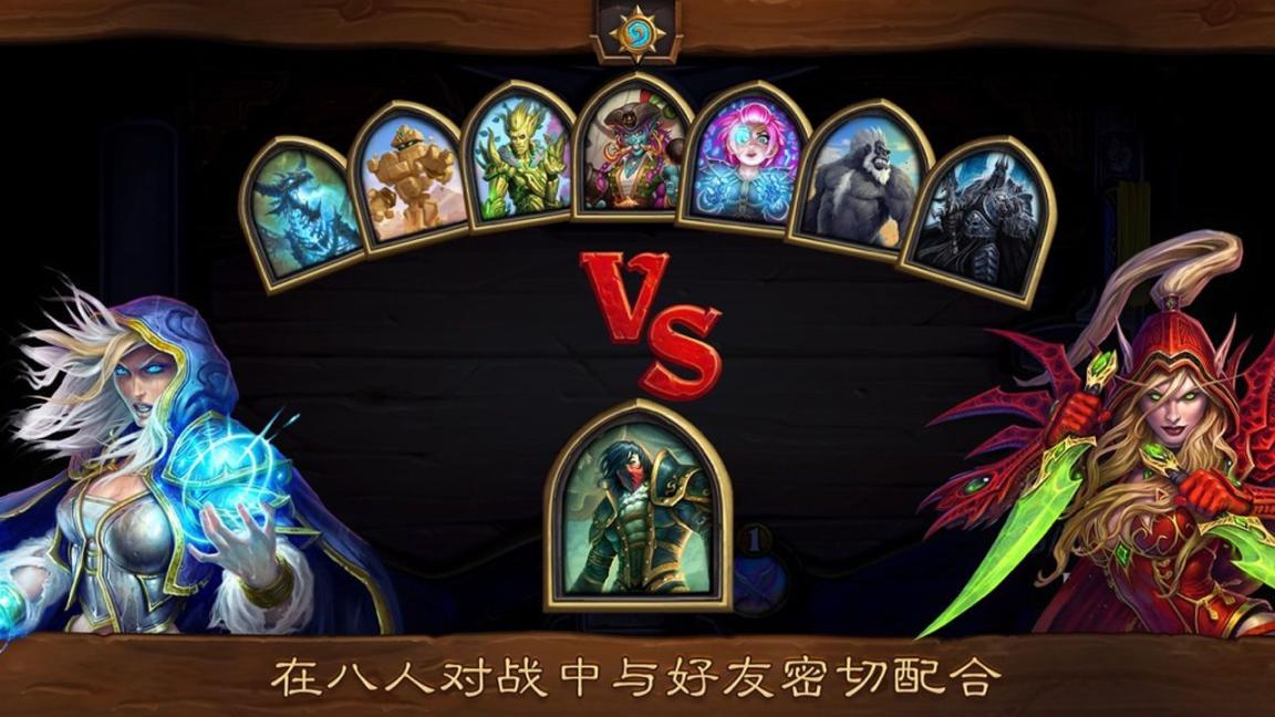 炉石传说hearthstone国际服中文版图3