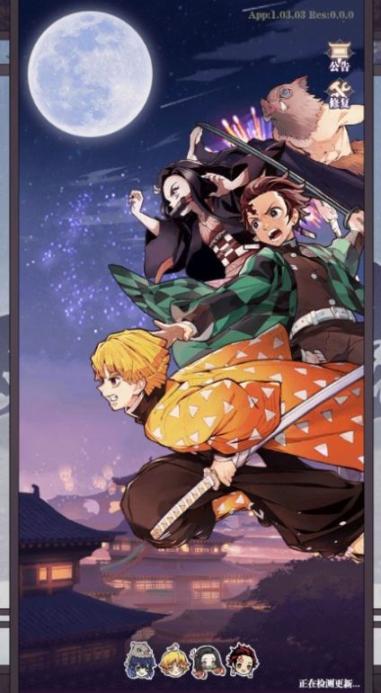 灭鬼少年安卓版
