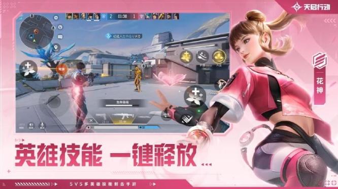 网易天启行动安卓体验服 (2)